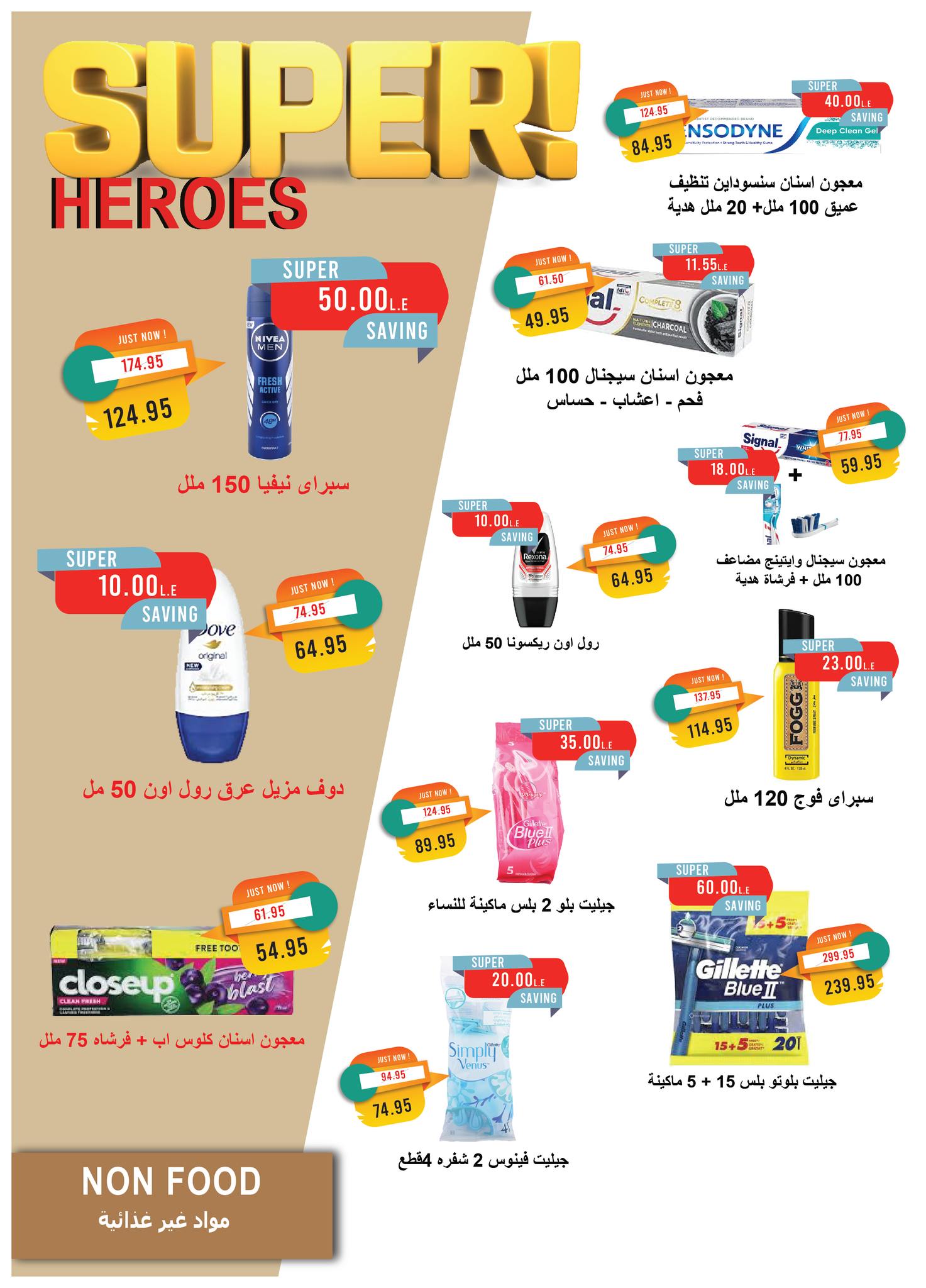 metro offers from 1sep to 4sep 2025 عروض مترو من 1 سبتمبر حتى 4 سبتمبر 2025 صفحة رقم 29